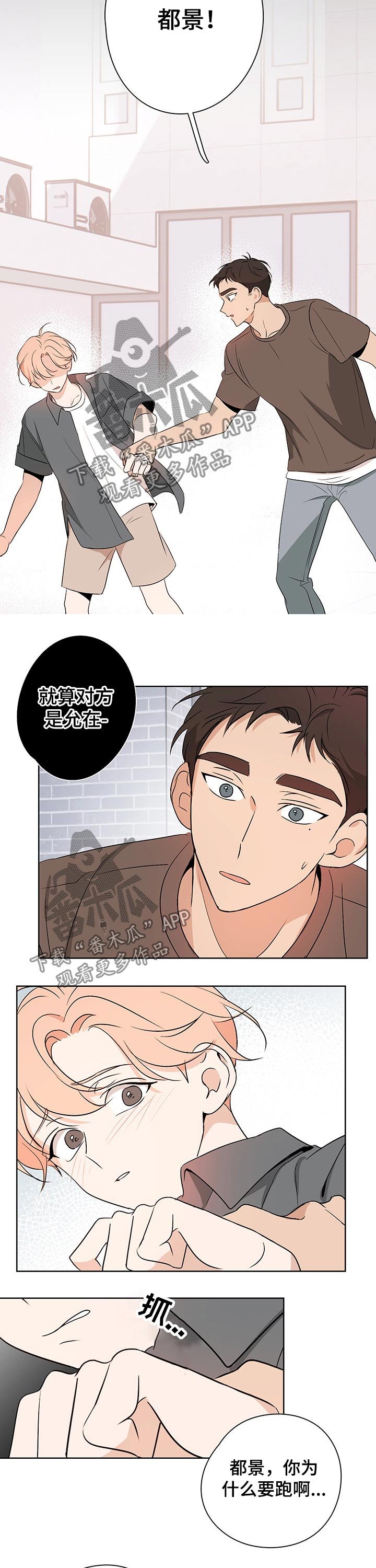 第38章：欺骗