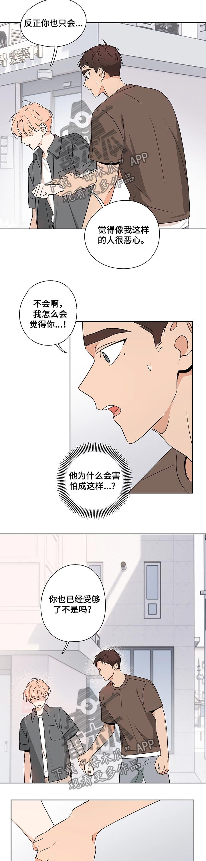 第38章：欺骗