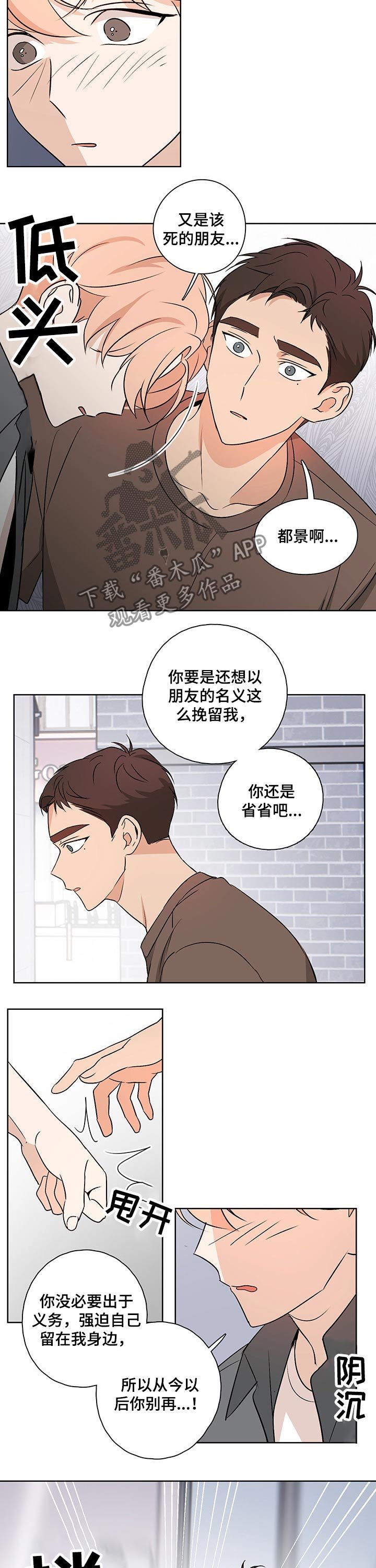 第39章：陪在我身边
