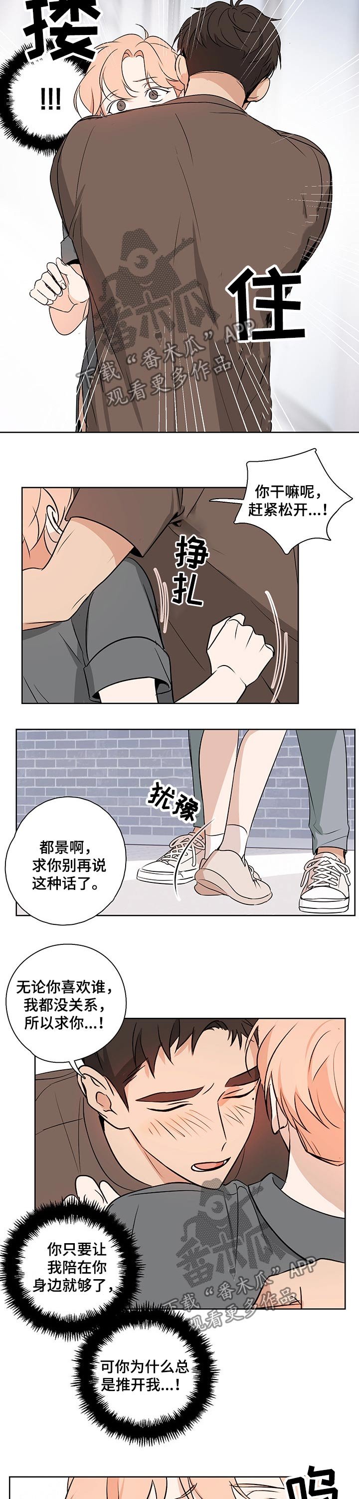 第39章：陪在我身边