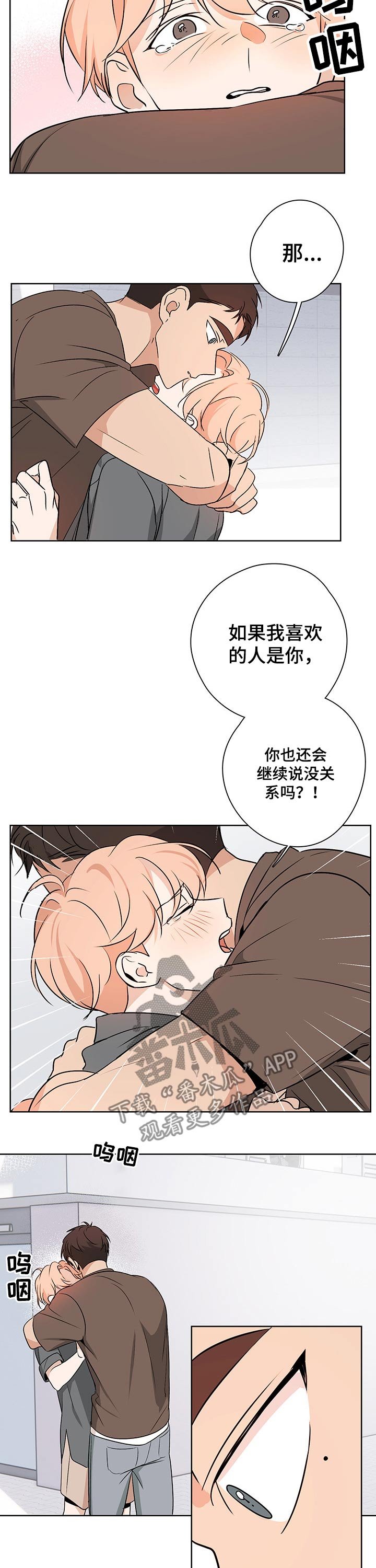 第39章：陪在我身边