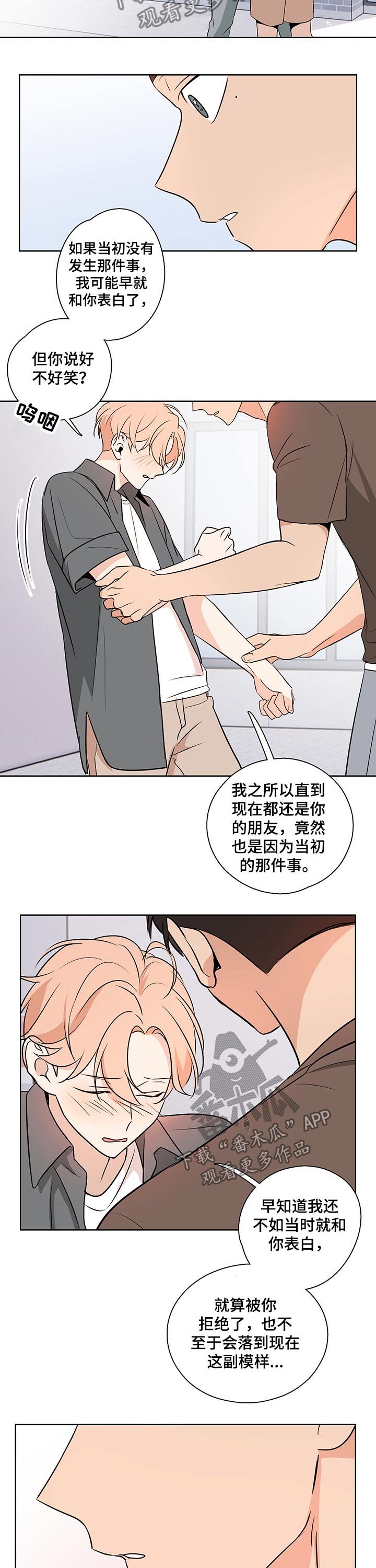 第39章：陪在我身边
