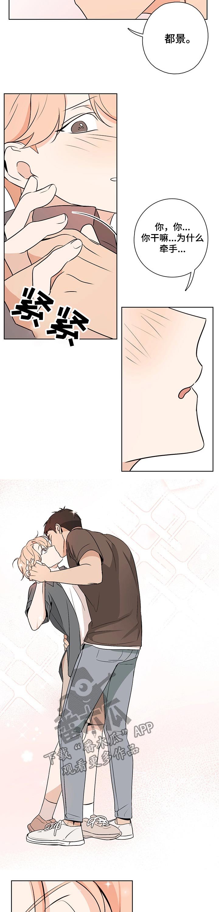 第39章：陪在我身边