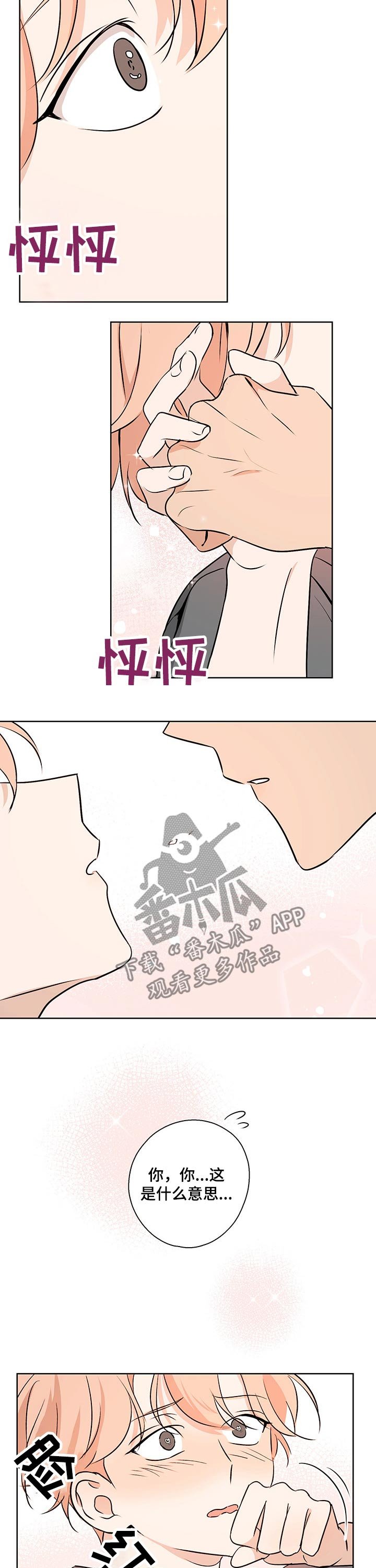 第39章：陪在我身边