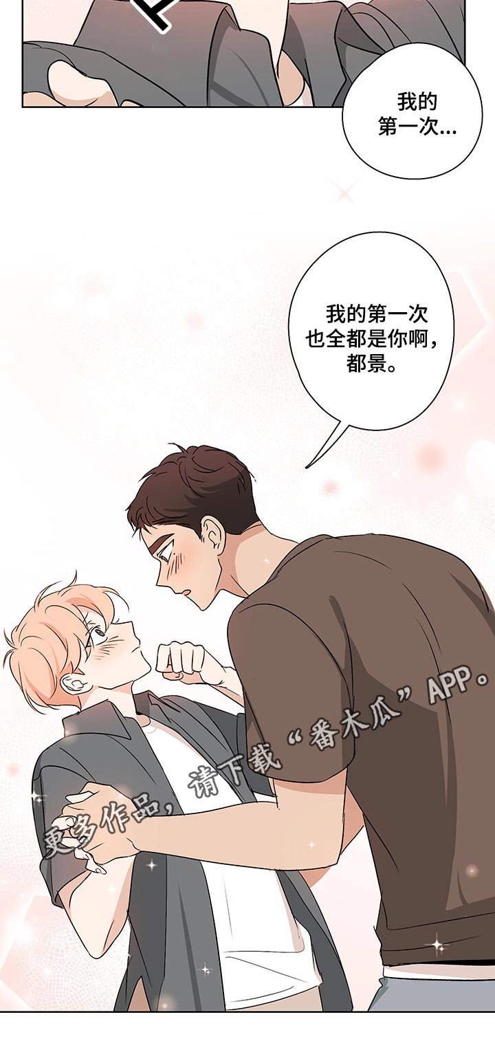 第39章：陪在我身边