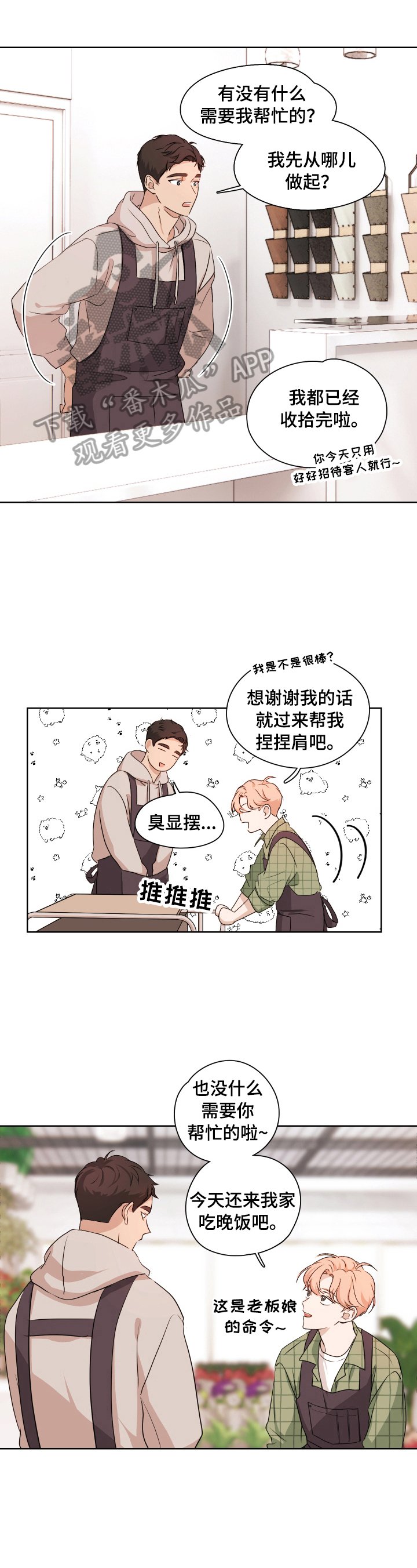 第4章：放空