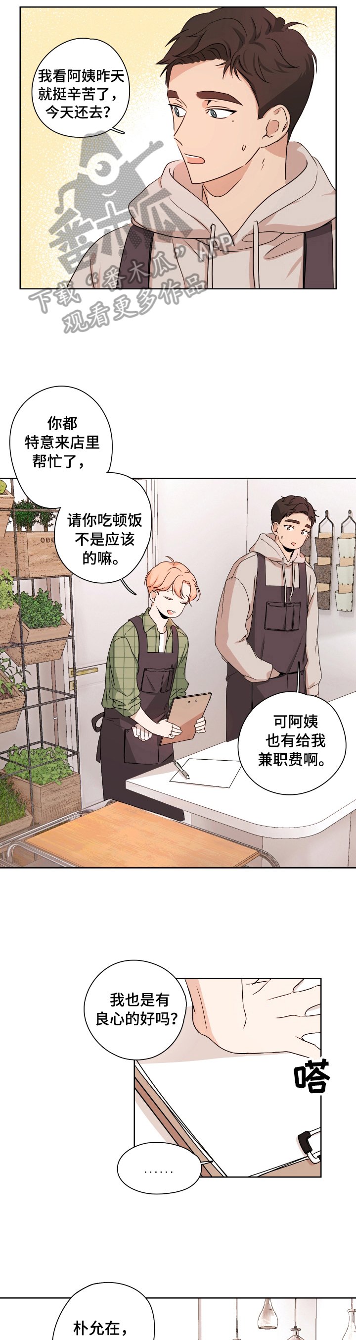 第4章：放空