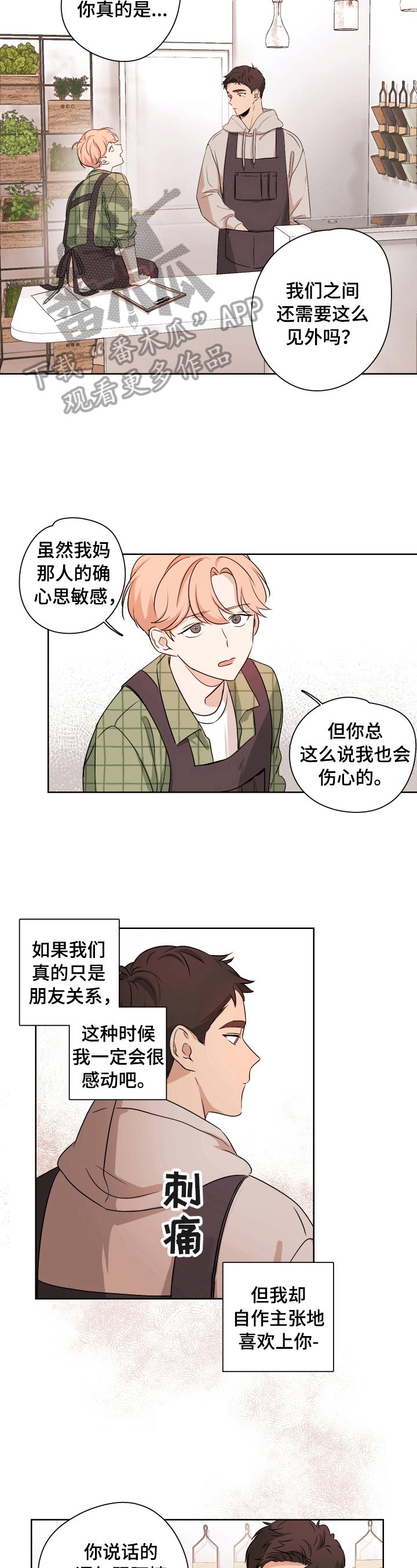 第4章：放空