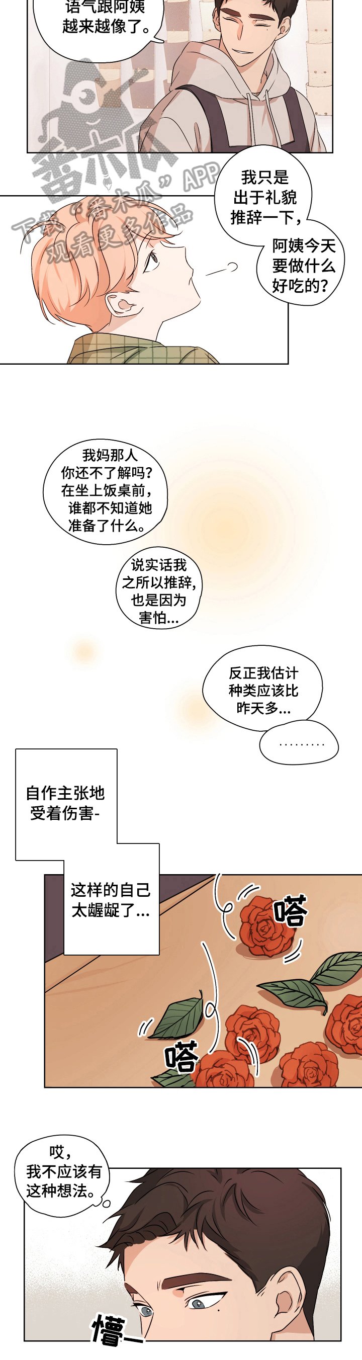 第4章：放空