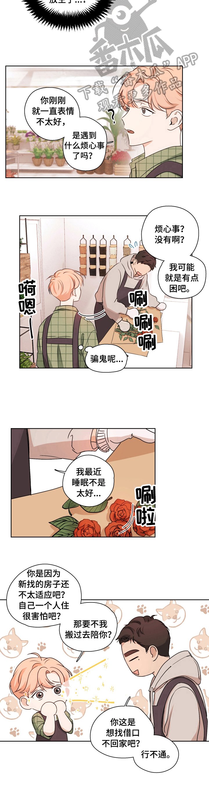 第4章：放空