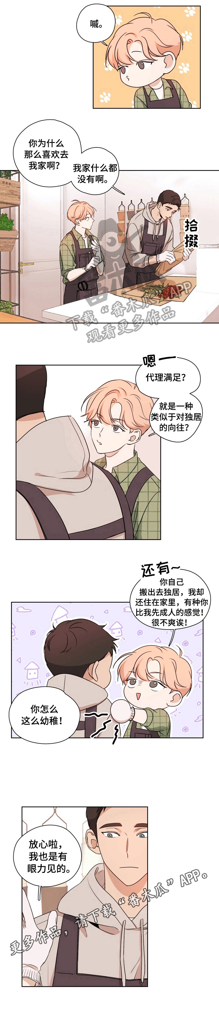 第4章：放空