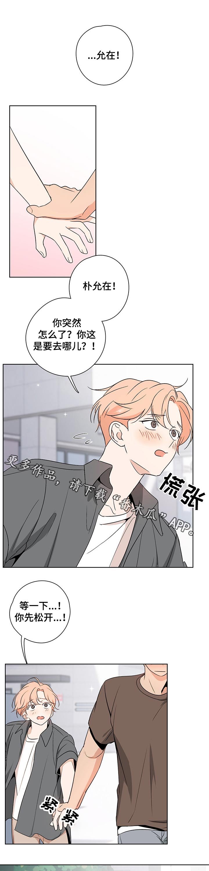 第40章：遇见你的瞬间