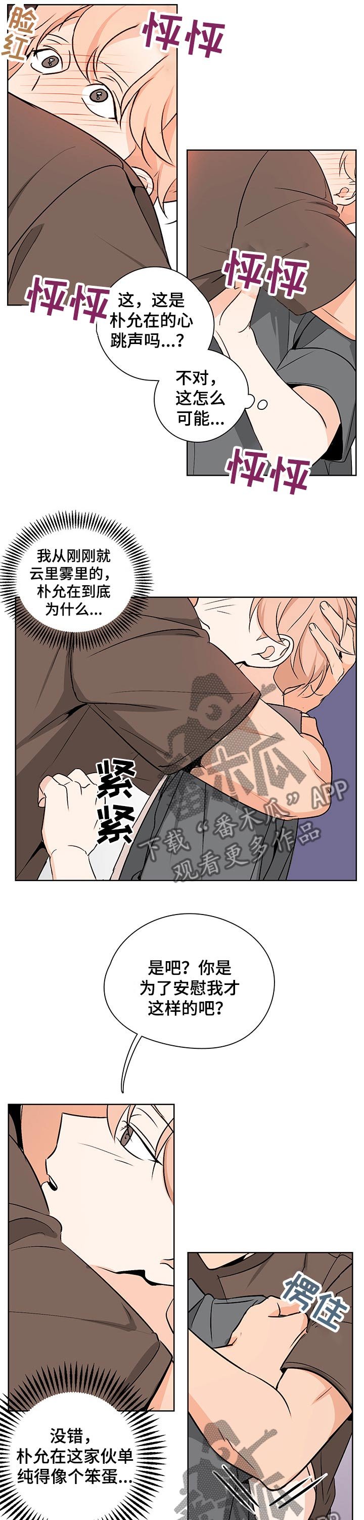 第40章：遇见你的瞬间