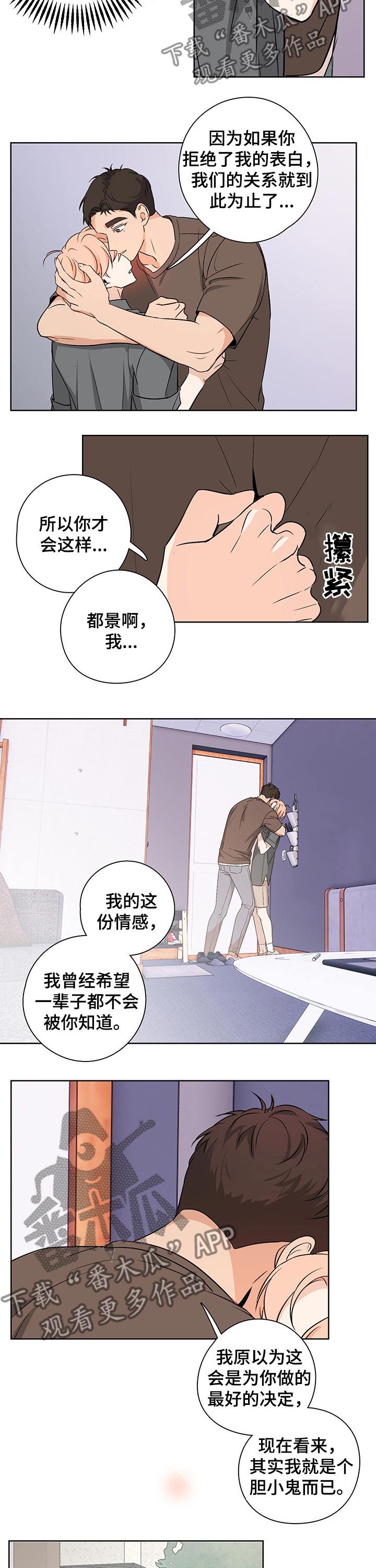 第40章：遇见你的瞬间