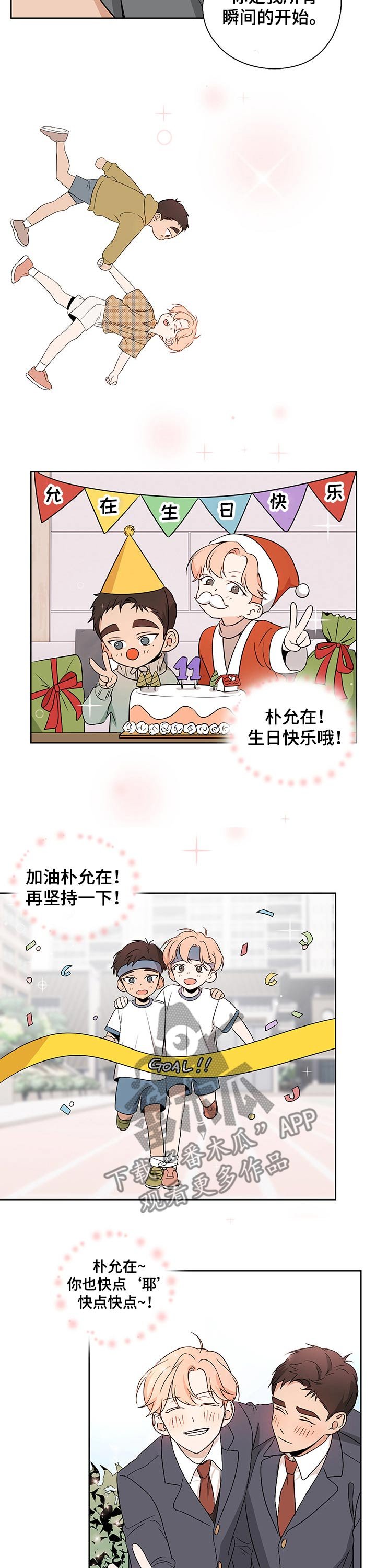 第40章：遇见你的瞬间