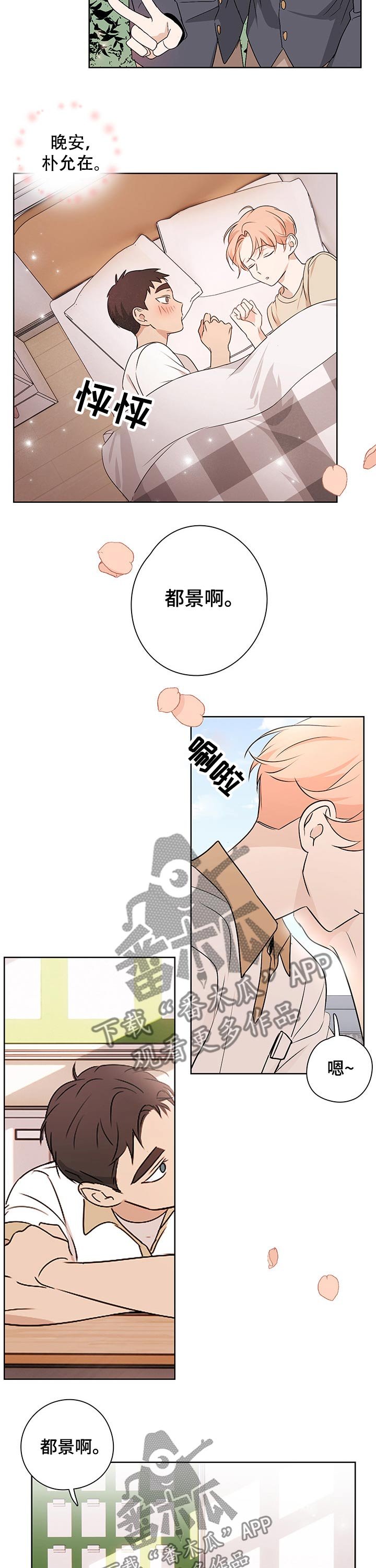 第40章：遇见你的瞬间