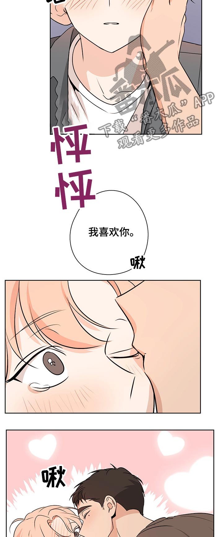 第41章：喜欢你