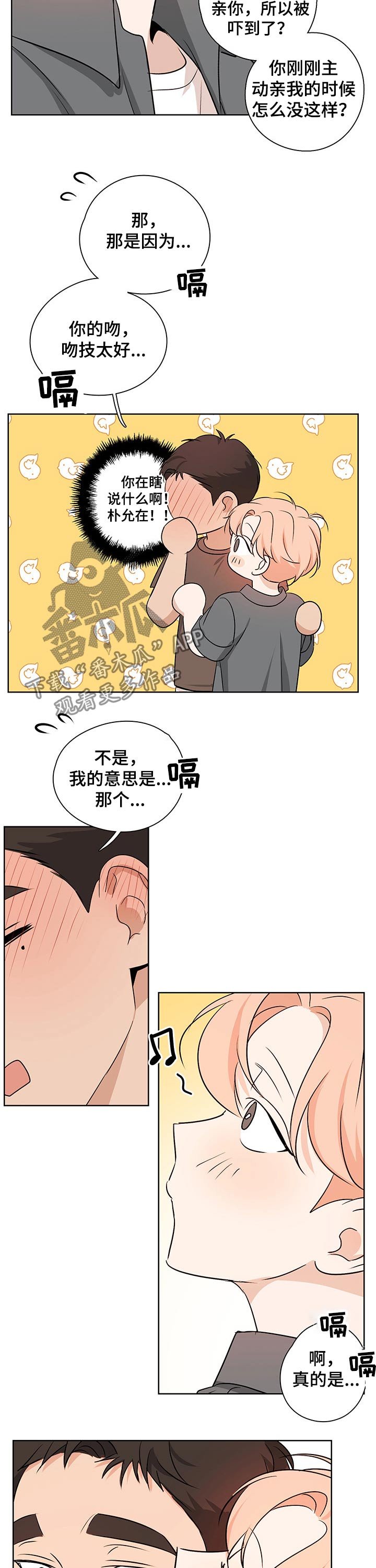 第41章：喜欢你