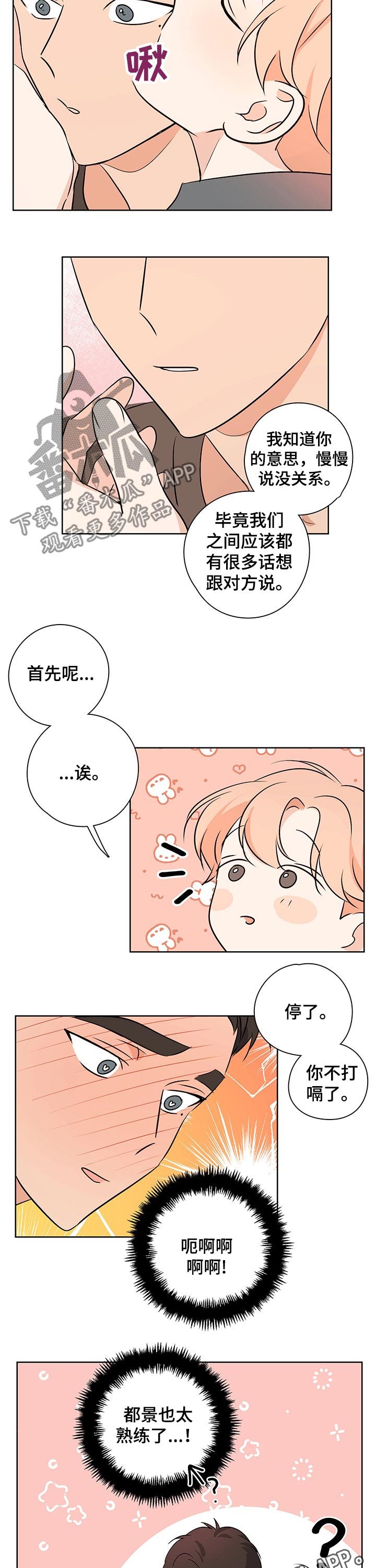 第41章：喜欢你