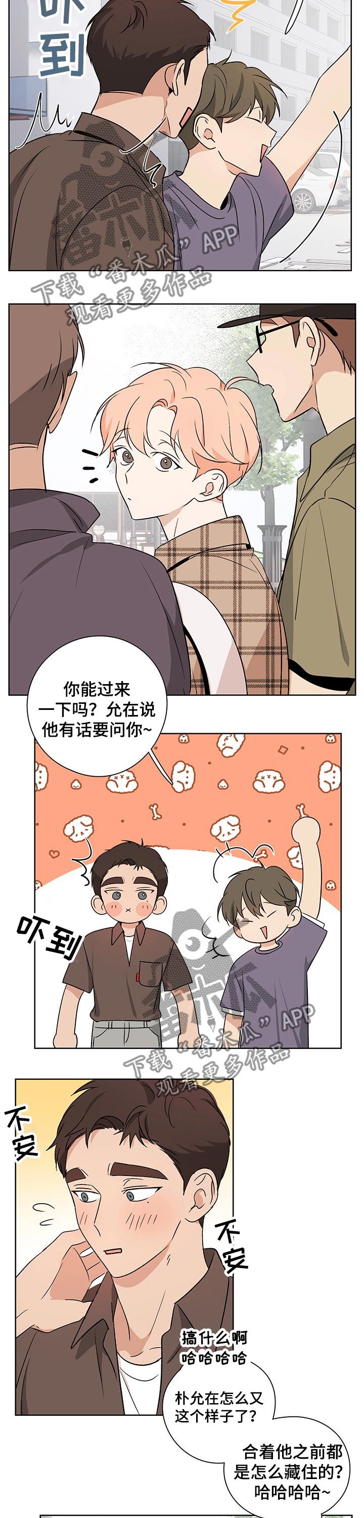 第42章：害羞的