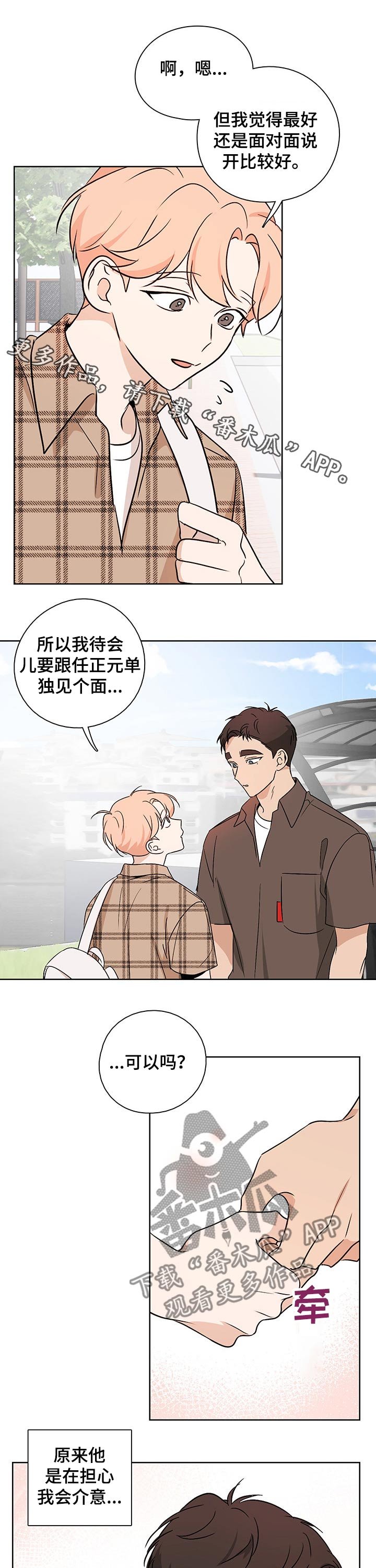 第43章：从新开始