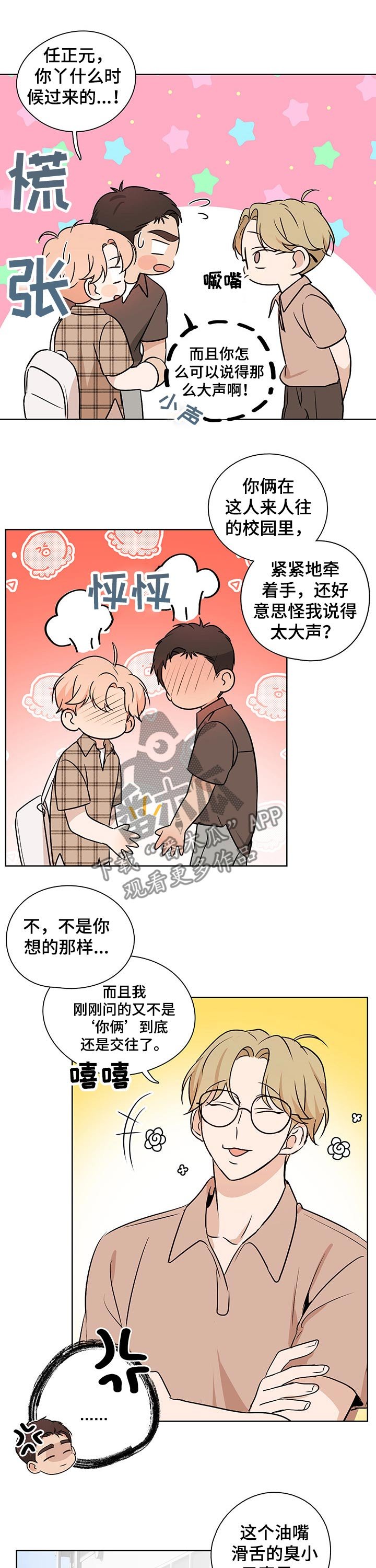 第43章：从新开始