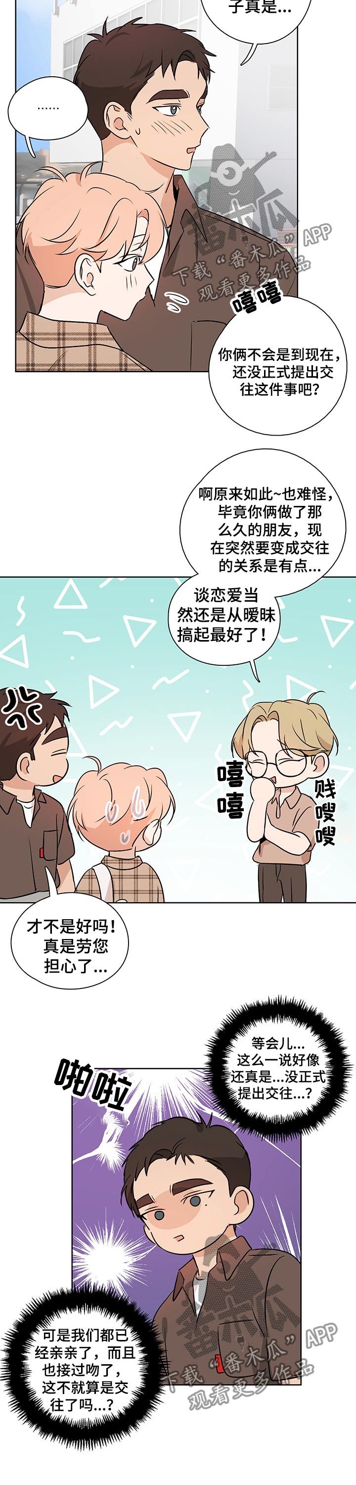 第43章：从新开始