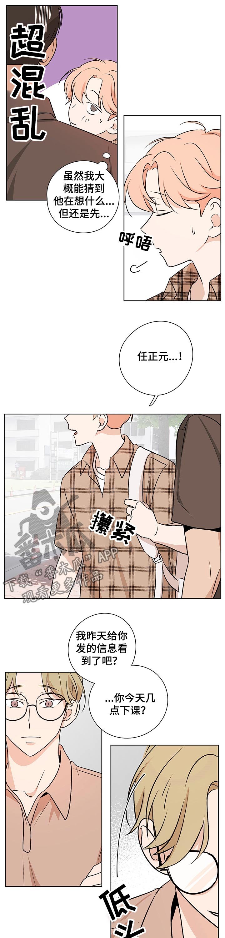 第43章：从新开始
