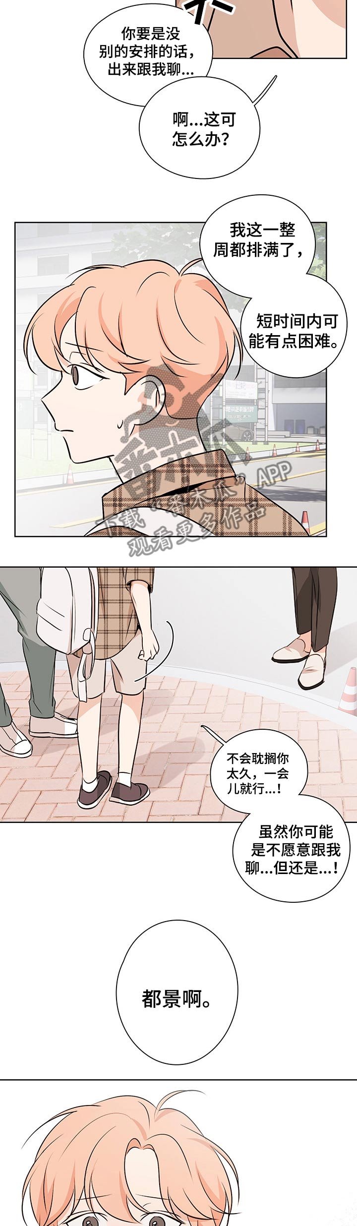 第43章：从新开始