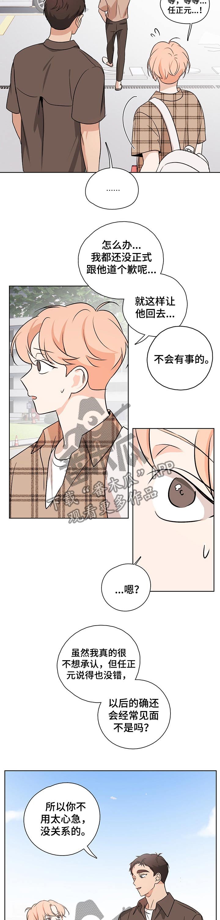 第43章：从新开始