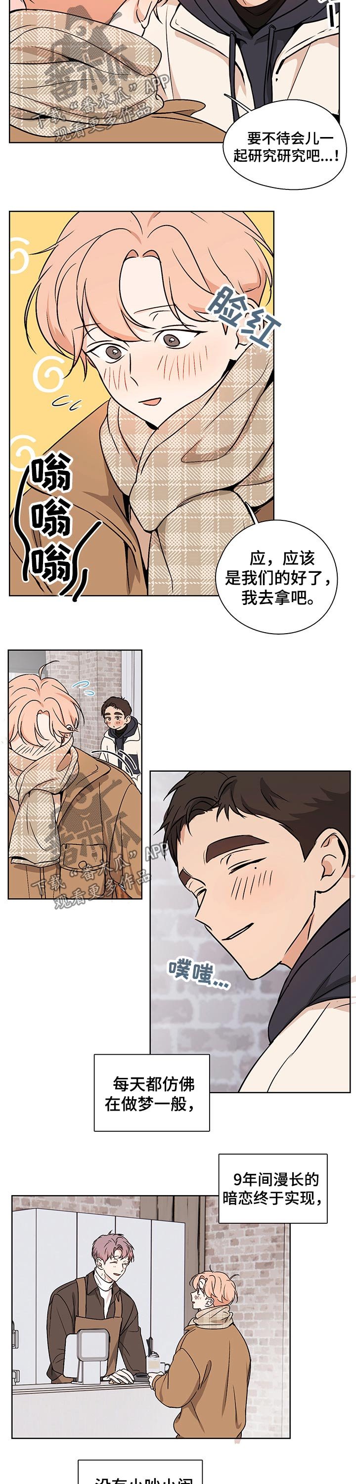 第44章：【番外】交往