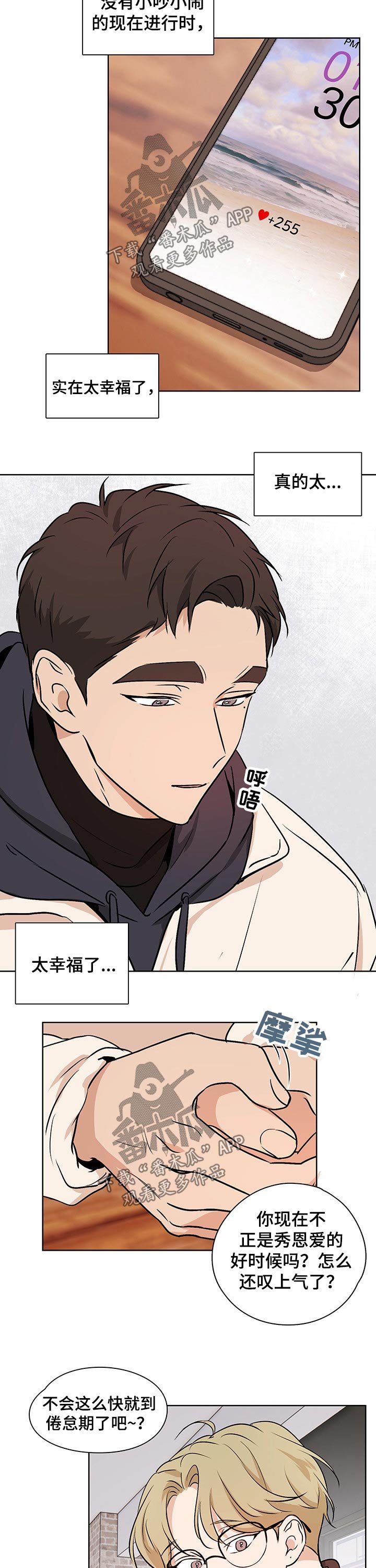 第44章：【番外】交往