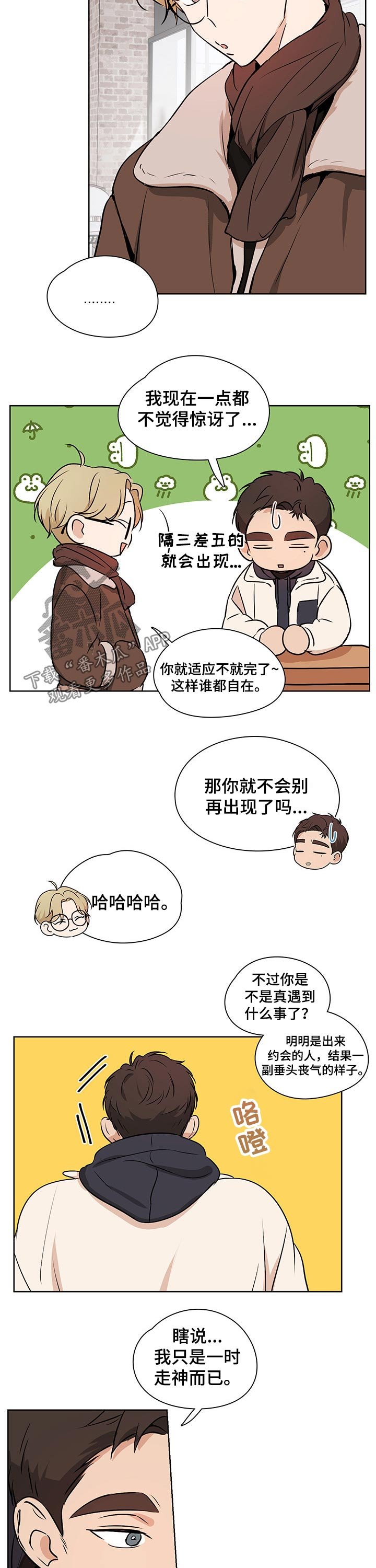 第44章：【番外】交往