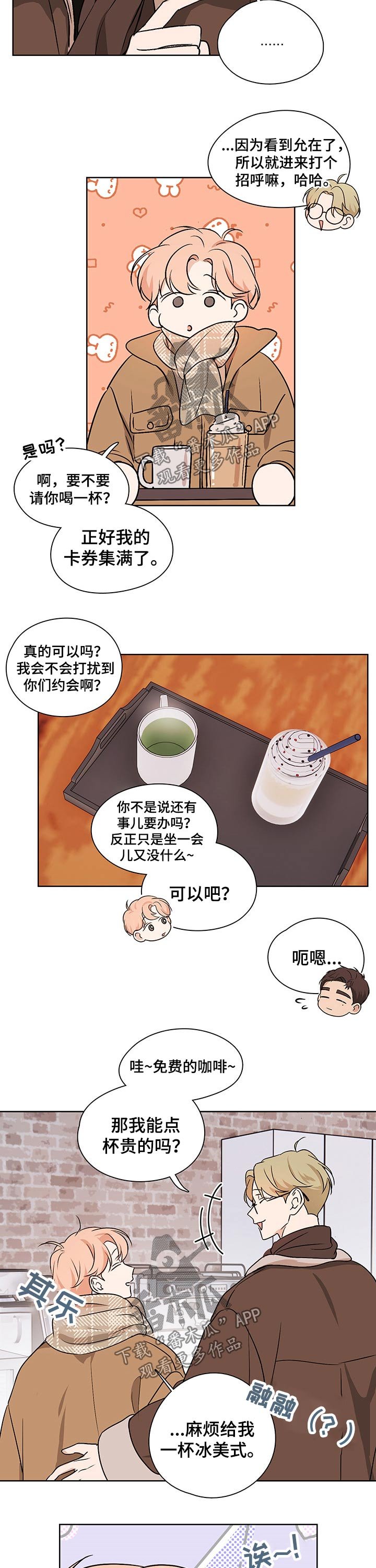 第44章：【番外】交往