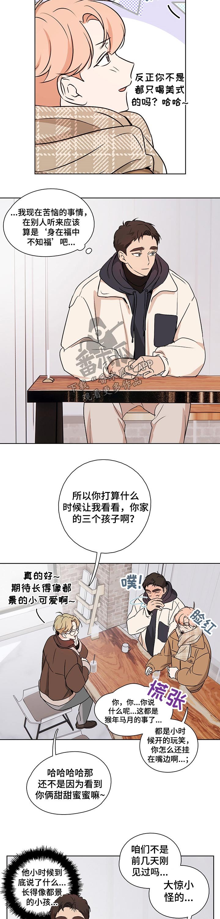 第44章：【番外】交往