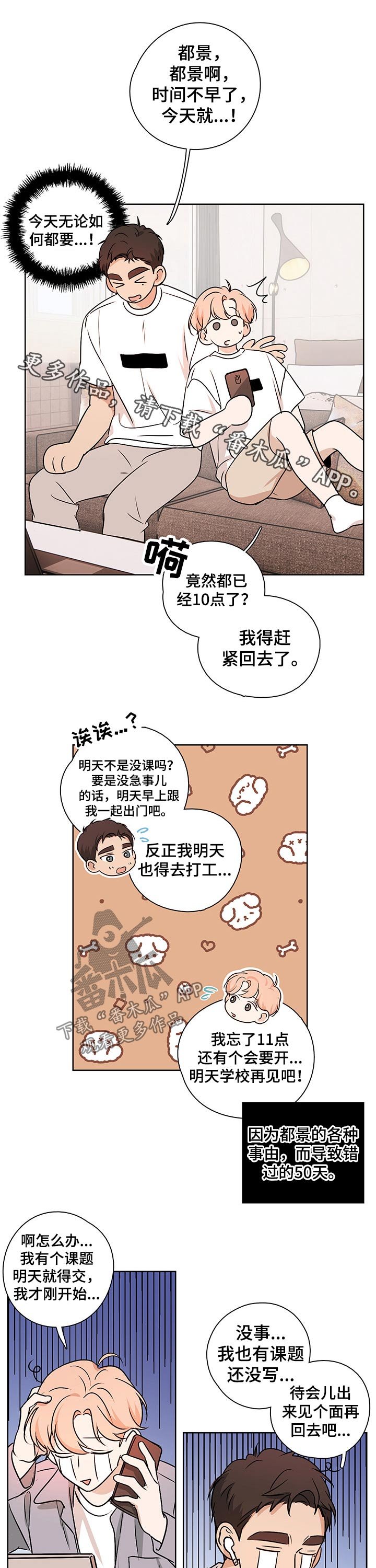 第45章：【番外】推开