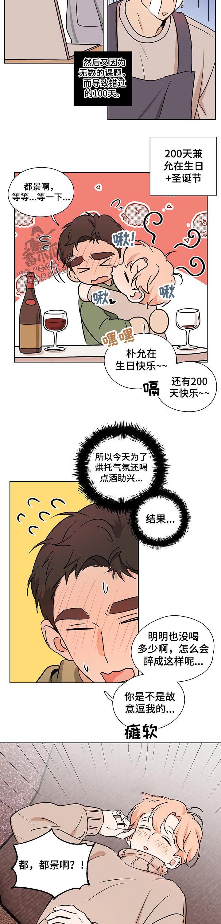 第45章：【番外】推开