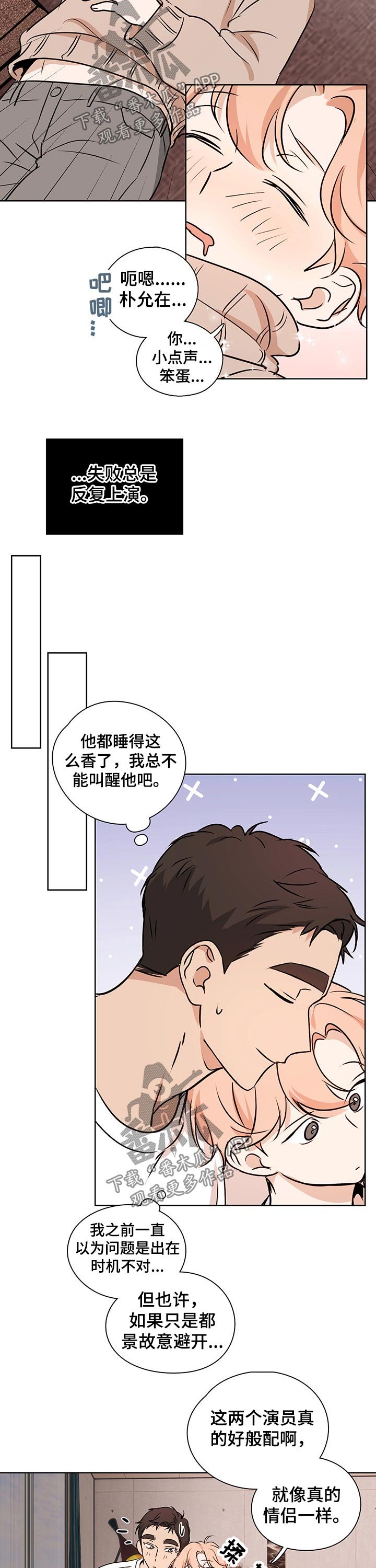 第45章：【番外】推开