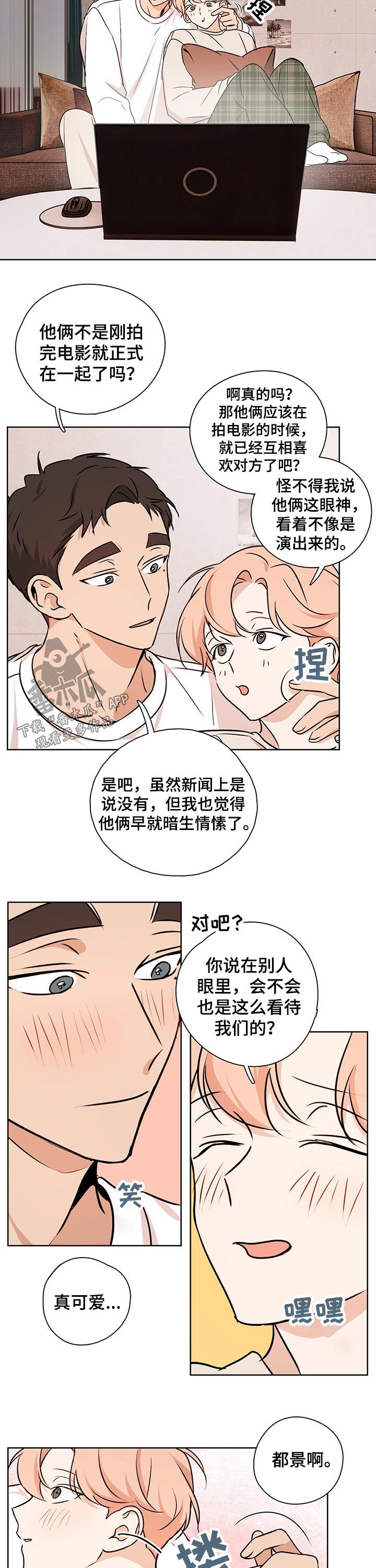 第45章：【番外】推开