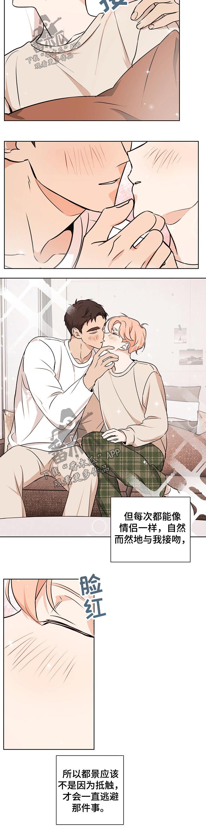 第45章：【番外】推开