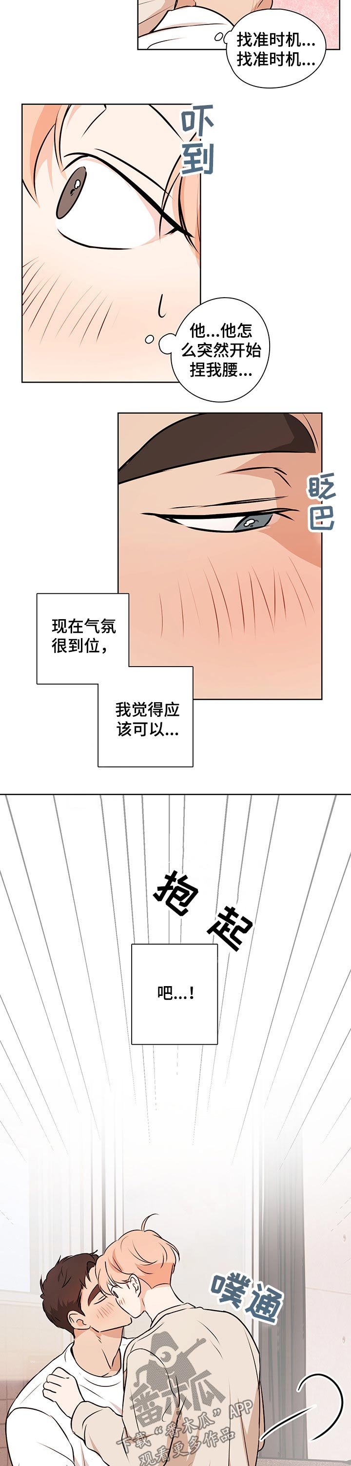 第45章：【番外】推开