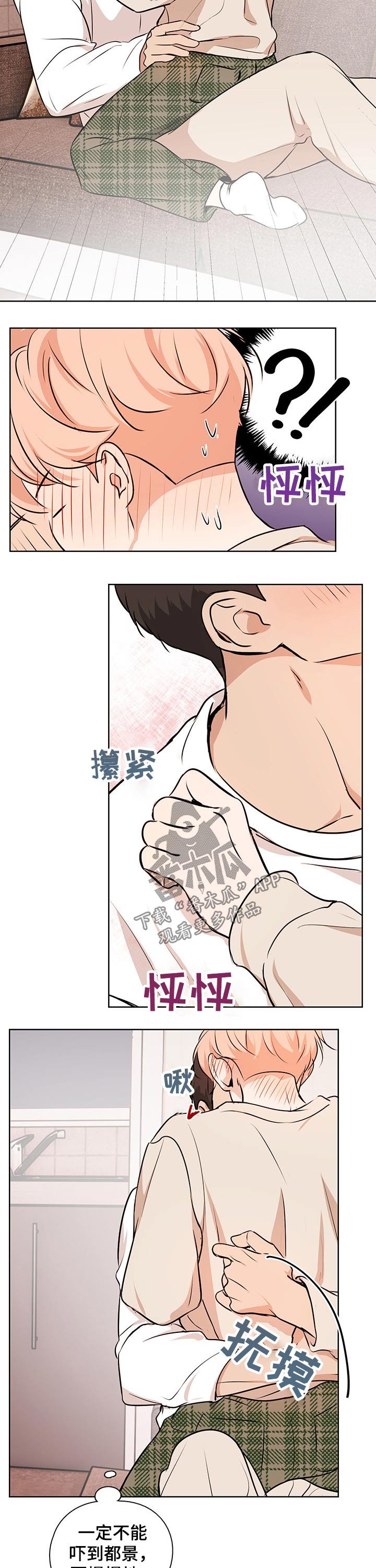 第45章：【番外】推开