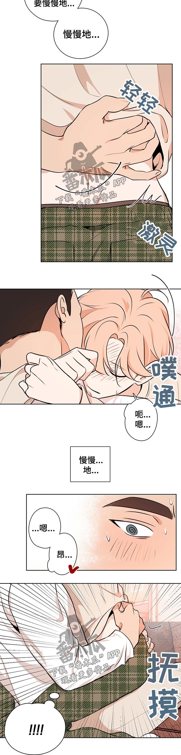 第45章：【番外】推开