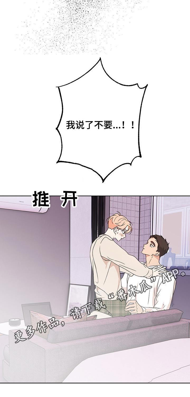 第45章：【番外】推开