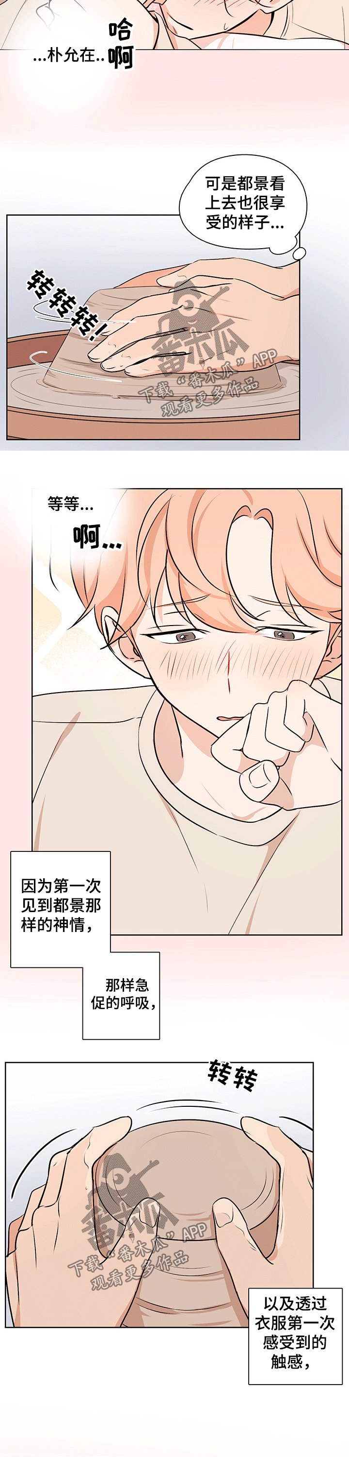 第46章：【番外】幻想
