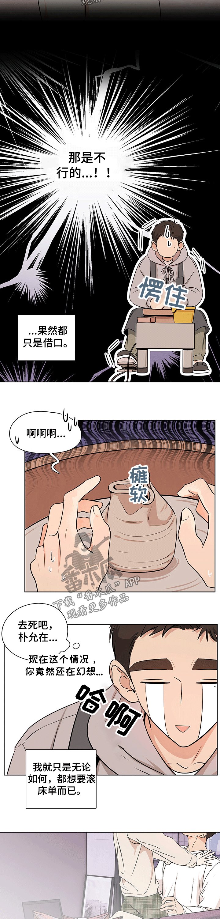 第46章：【番外】幻想