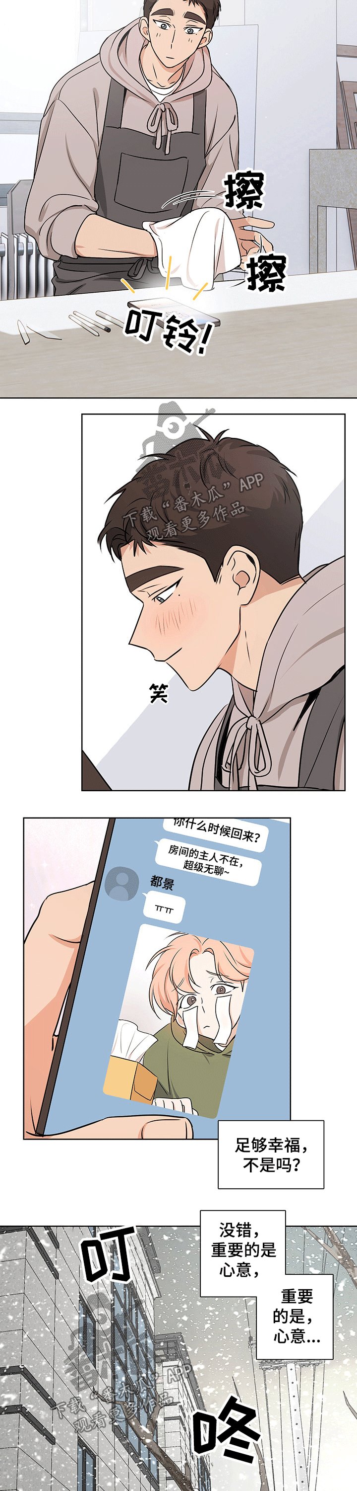第46章：【番外】幻想