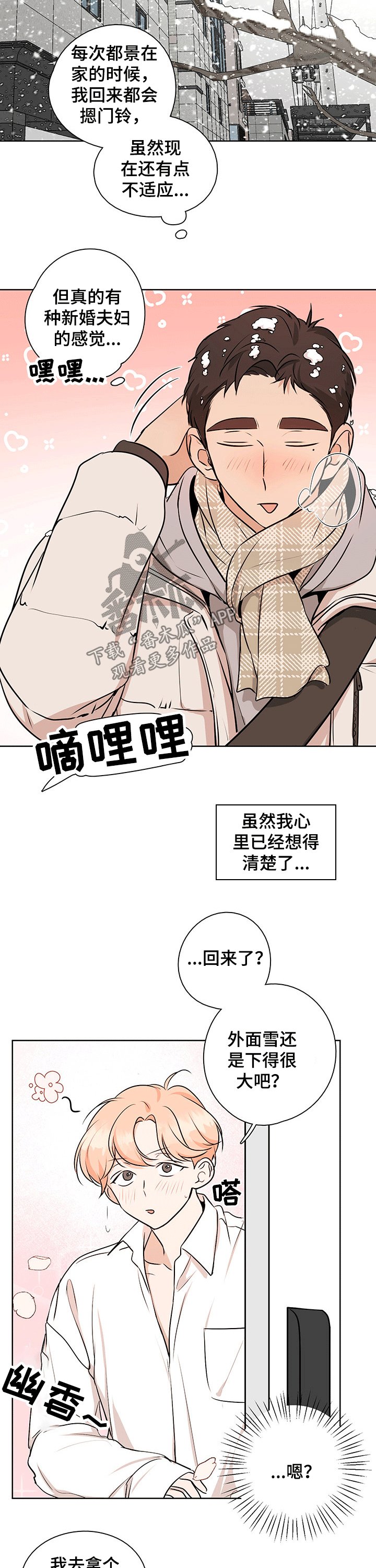 第46章：【番外】幻想
