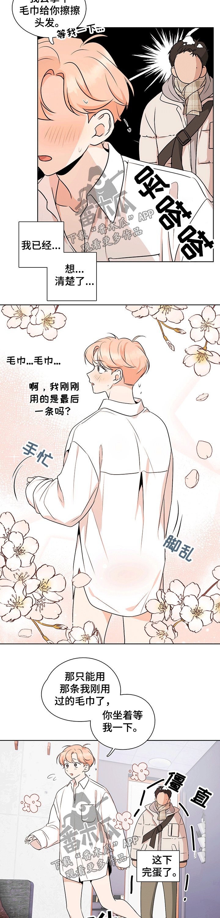 第46章：【番外】幻想