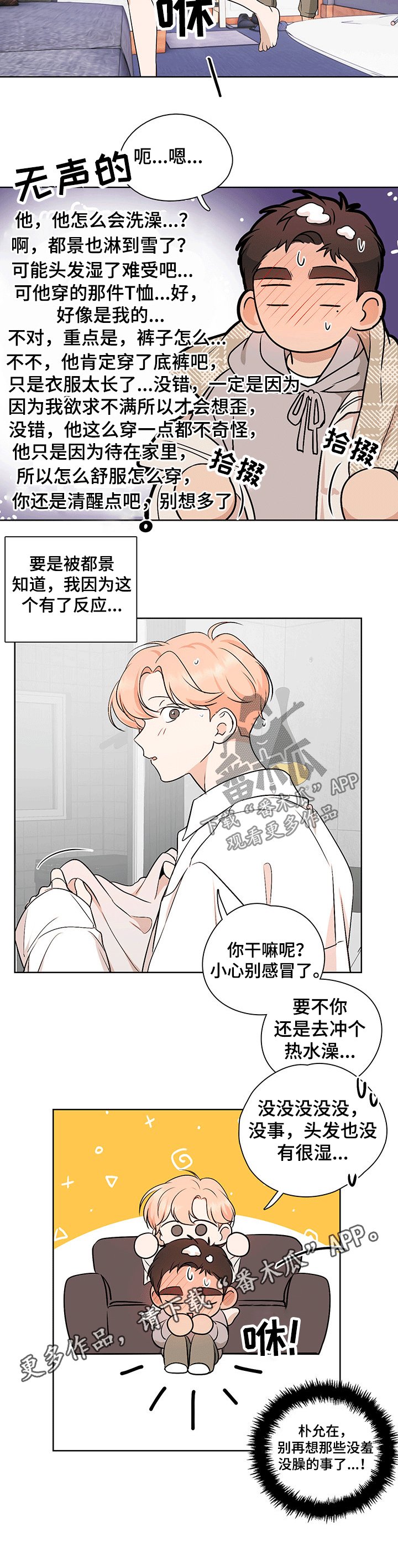 第46章：【番外】幻想